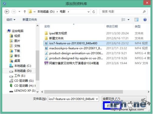 iTunes怎么添加视频