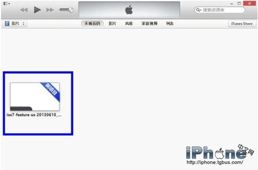 iTunes怎么添加视频