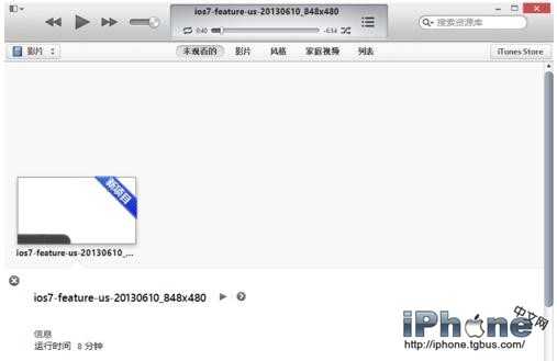 iTunes怎么添加视频