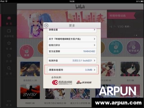 iOS清理垃圾、缓存文件的多种方法详解