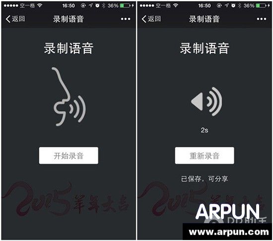 手把手教你用iPhone在微信朋友圈中发语音
