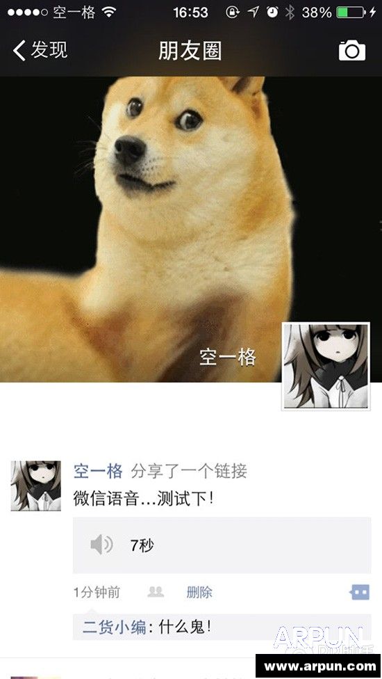 手把手教你用iPhone在微信朋友圈中发语音