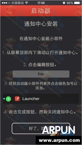 通知中心启动器Launcher回归AppStore 附下载安装教程