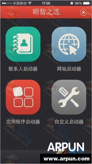 通知中心启动器Launcher回归AppStore 附下载安装教程