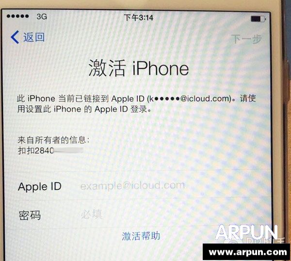 iOS设备激活存漏洞 未拆封iPhone6遭克隆 苹果漏洞分析