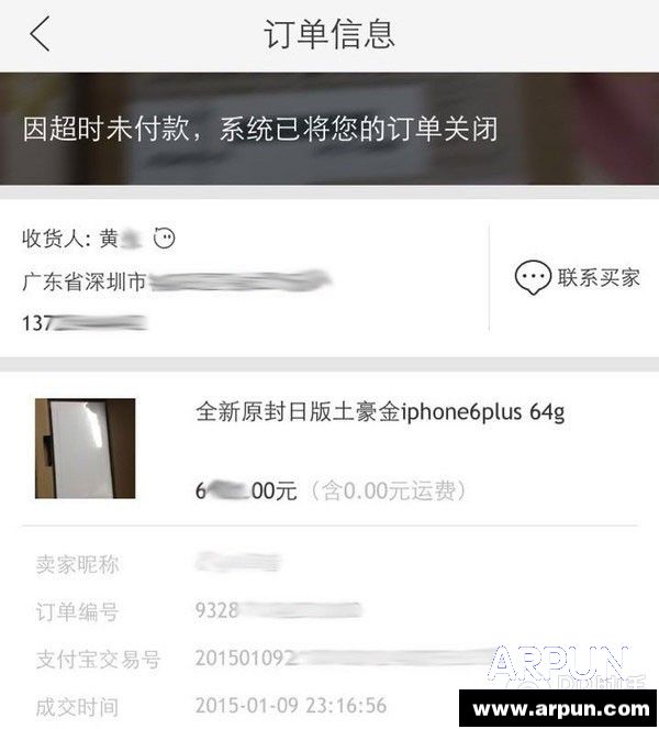 iOS设备激活存漏洞 未拆封iPhone6遭克隆 苹果漏洞分析