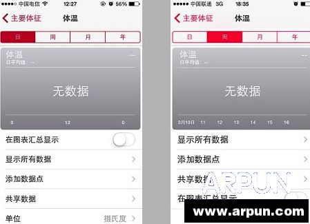 ios8.2和8.1.3哪个好