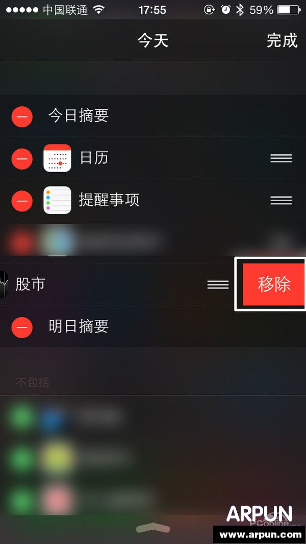 iOS五大常见问题iOS股市怎么关
