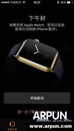 iOS8.2中的健康追踪如何关闭?iOS8.2中的健康追踪如何关闭? arpun.com