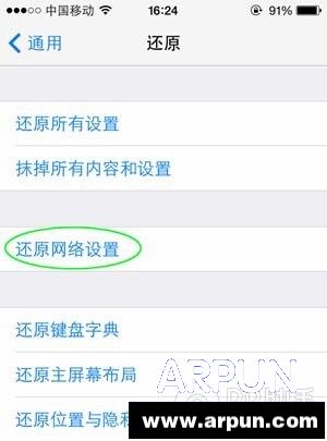 iPhone无法连接到App Store怎么办44-14050Q12639-53.jpg