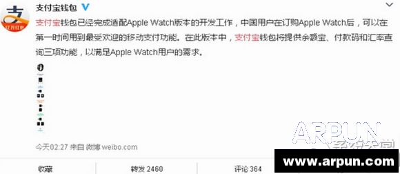 ֧Ǯapple watchʹý̳֧Ǯapple watchʹý̳̣أ   arpun.com