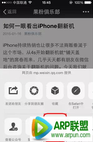 微信使用技巧大全微信隐藏功能大全