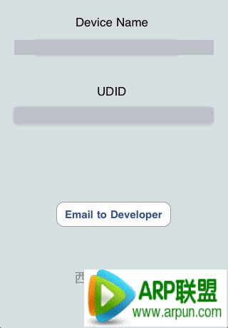 iPhone/iPad查看UDID教程