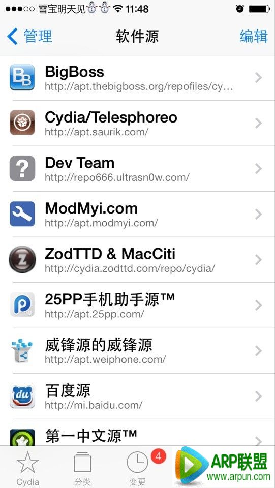 八门神器iOS安装图文教程八门神器iOS安装图文教程分享【附八门神器下载源地址】
