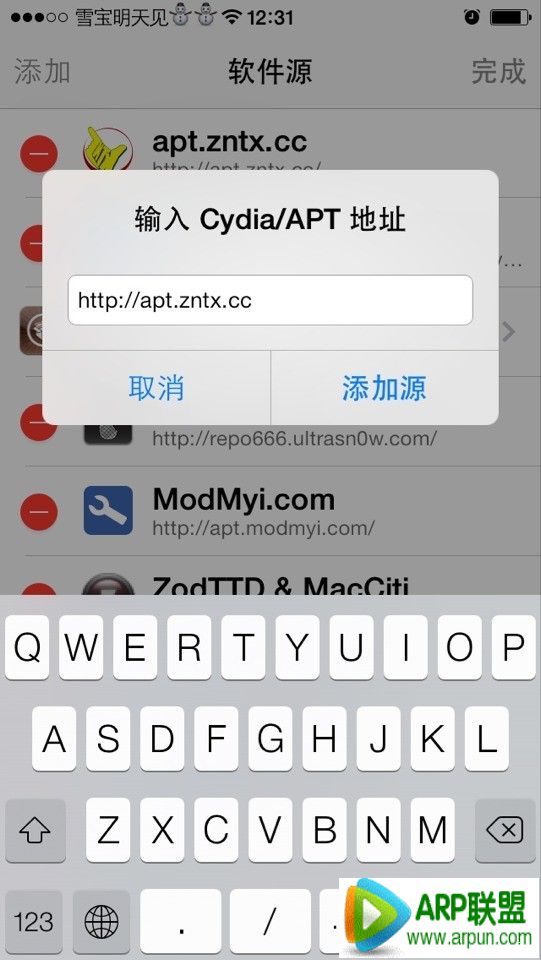 八门神器iOS安装图文教程八门神器iOS安装图文教程分享【附八门神器下载源地址】