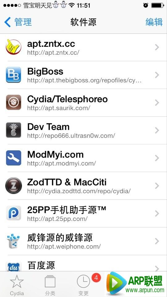 八门神器iOS安装图文教程八门神器iOS安装图文教程分享【附八门神器下载源地址】
