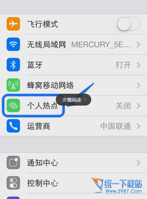 ios8怎么开热点?如何分享热点?ios8开热点教程