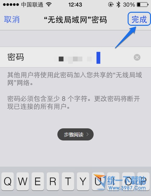 ios8怎么开热点?如何分享热点?ios8开热点教程