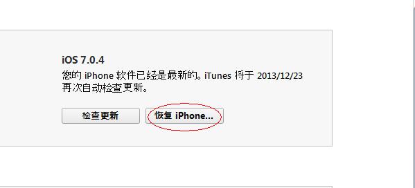 纯净版:iOS 7 ~ 7.0.4全设备完美越狱教程纯净版:iOS 7 ~ 7.0.4全设备完美越狱教程 arpun.com