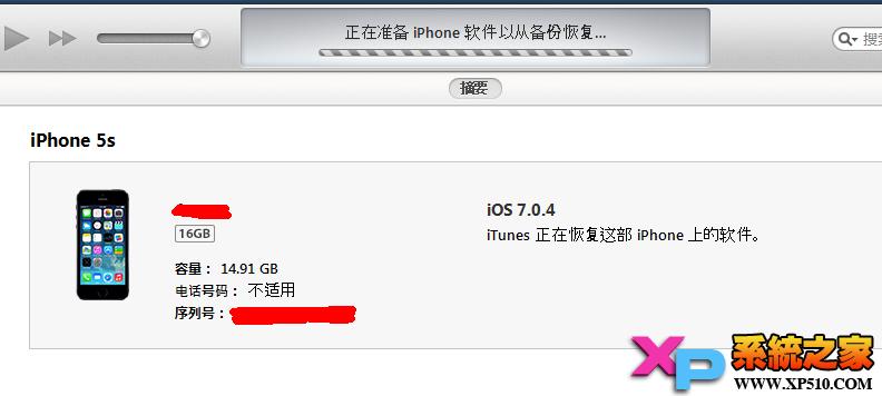 纯净版:iOS 7 ~ 7.0.4全设备完美越狱教程