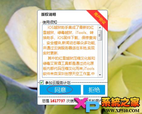 纯净版:iOS 7 ~ 7.0.4全设备完美越狱教程