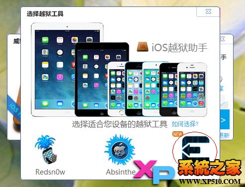 纯净版:iOS 7 ~ 7.0.4全设备完美越狱教程