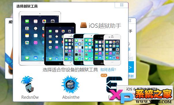 纯净版:iOS 7 ~ 7.0.4全设备完美越狱教程