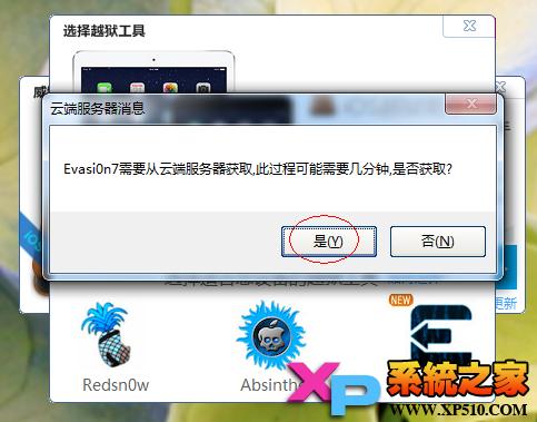 纯净版:iOS 7 ~ 7.0.4全设备完美越狱教程