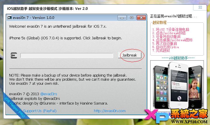 纯净版:iOS 7 ~ 7.0.4全设备完美越狱教程