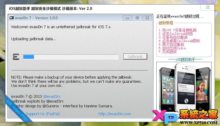 纯净版:iOS 7 ~ 7.0.4全设备完美越狱教程