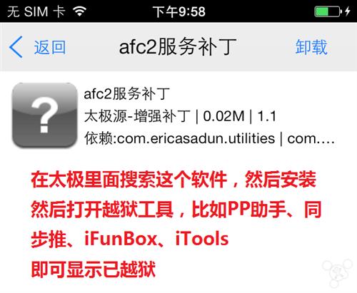 iOS7完美越狱后Cydia无法进入怎么办iOS7完美越狱后Cydia无法进入怎么办 arpun.com