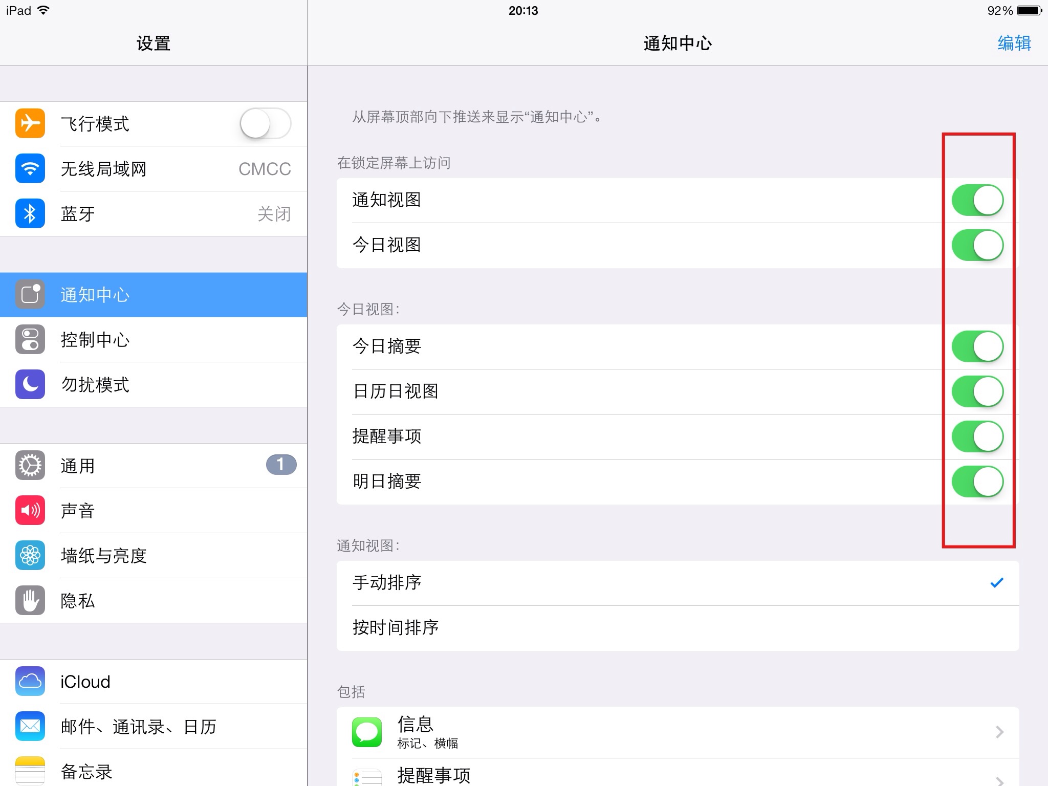 iOS7ʡ緽