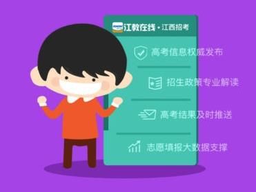 2017江西省中小学安全知识网络答题活动注册登录入口地址_安全知识网络答题入口