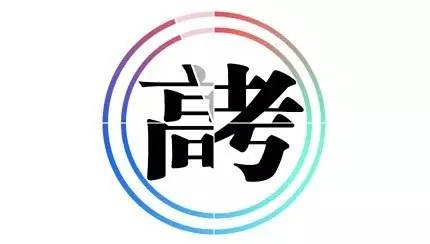 2017年江苏高考分数线什么时候公布_2017年江苏高考分数线公布时间