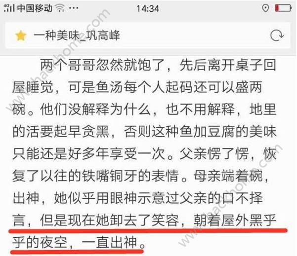 浙江高考语文阅读眼里还闪着一丝诡异的光是什么梗_出自哪里