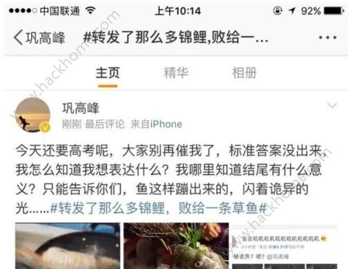 浙江高考语文阅读眼里还闪着一丝诡异的光是什么梗_出自哪里