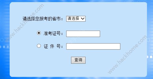 2017初级会计成绩在哪查询_初级会计成绩查询入口2017