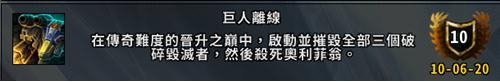 魔兽世界9.0晋升高塔副本有哪一些成就任务 魔兽世界9.0晋升高塔副本成就任务如何做