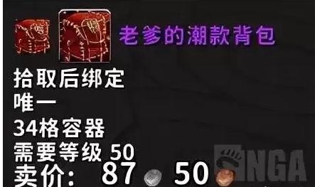 魔兽世界9.0前夕天灾入侵事件奖励有哪一些 魔兽世界9.0前夕天灾入侵事件奖励介绍