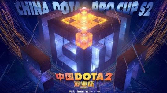 DOTA2йDOTA2ְҵS2ʱ