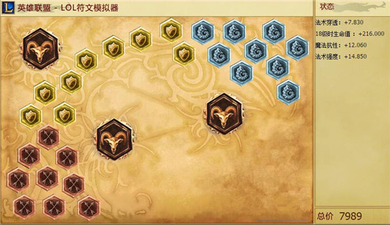 lol6.21唤潮鲛姬 娜美怎么出装_lolS6娜美天赋出装推荐