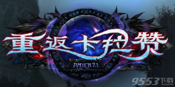 魔兽世界7.1卡拉赞密室在哪怎么进_wow7.1腐蚀之力密室开门任务怎么做