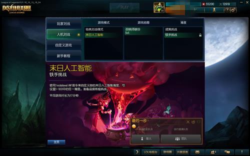 lol铁手挑战怎么解锁_lol末日人机铁手挑战解锁方法