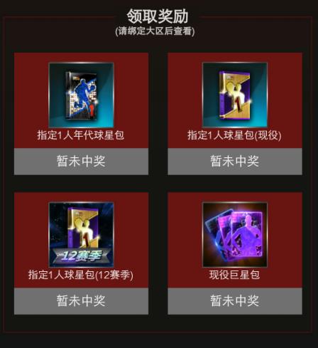 nba2kol一元夺宝活动_nba2kol一元夺宝活动网址