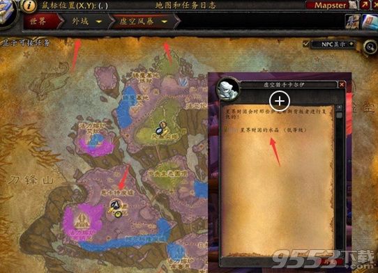 魔兽世界7.0纳鲁短裤怎么获得_魔兽世界7.0纳鲁短裤获取方法