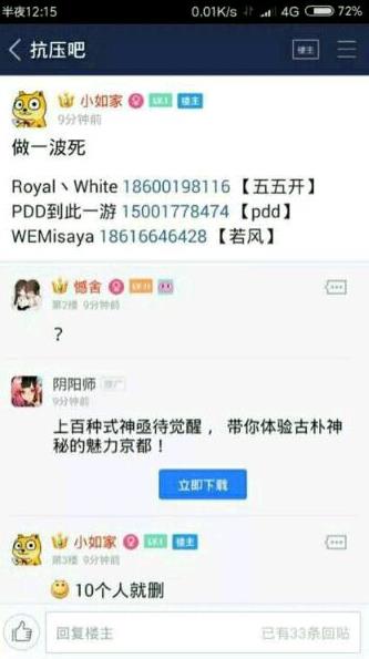 LOL五五开电话被爆是真的吗_LOL五五开电话号码是多少