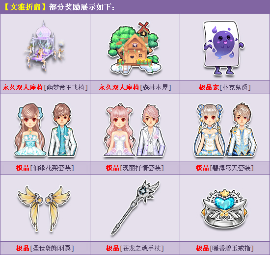 qq飞车文雅折扇限时出售活动_qq飞车文雅折扇限时出售活动奖励介绍
