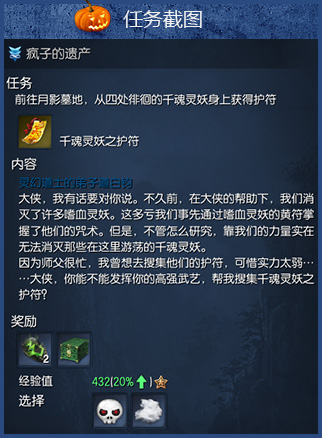 剑灵万圣节狂欢特别活动_剑灵女王的庆典活动介绍