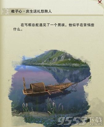 剑网3宠物甜豆怎么得_剑网3风骨霸刀新宠物奇缘稚子心触发方法