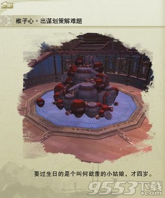 剑网3宠物甜豆怎么得_剑网3风骨霸刀新宠物奇缘稚子心触发方法